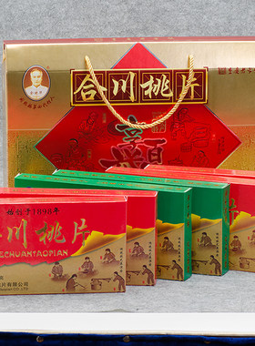 非遗手工同德福重庆合川桃片