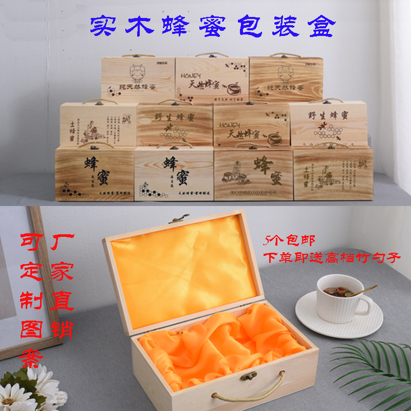 蜂蜜包装盒礼盒高档创意实木两瓶装蜂蜜礼品盒通用现货蜂蜜盒定做