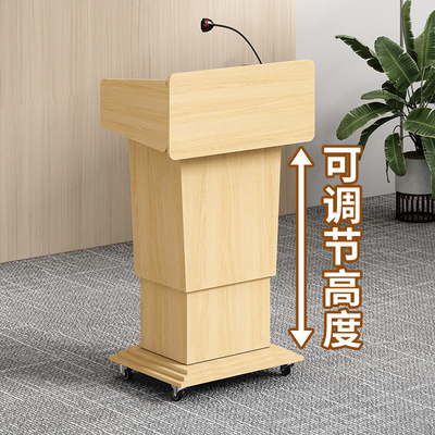 升降多功能演讲台会议室演播厅发言台讲台主持台讲台桌迎宾接待台