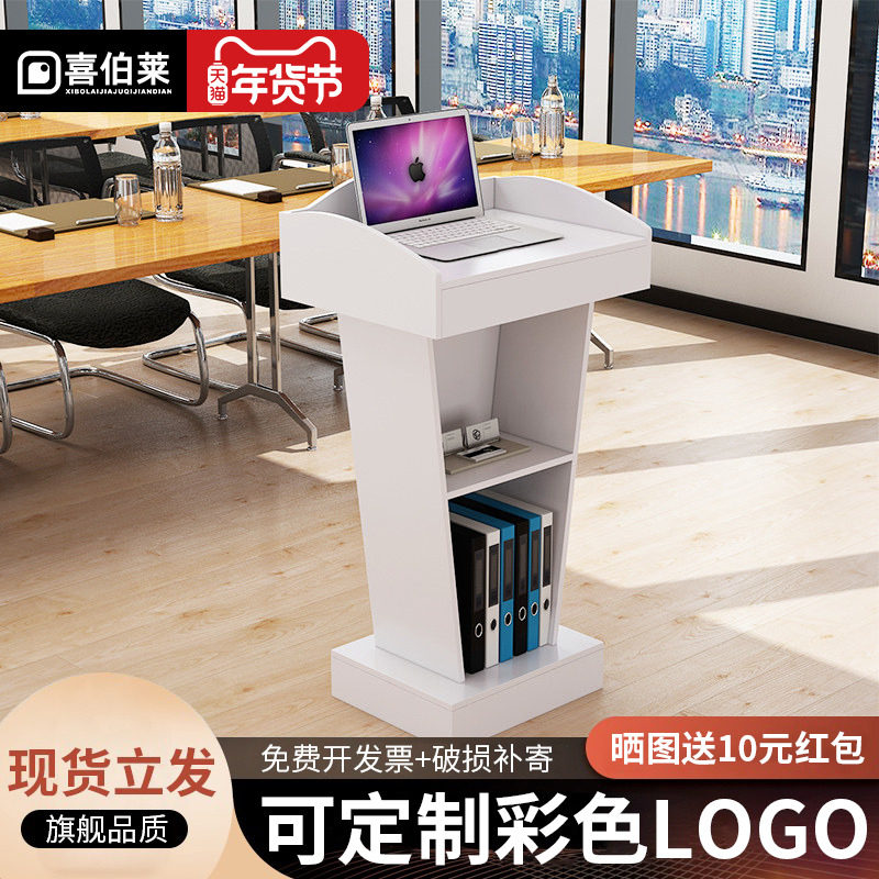 演讲台发言台接待台迎宾台主持台泊车台讲桌讲台咨询台定制LOGO,商业/办公家具,演讲台/演讲桌,淘宝优惠券,粉丝福利购,淘宝优惠卷