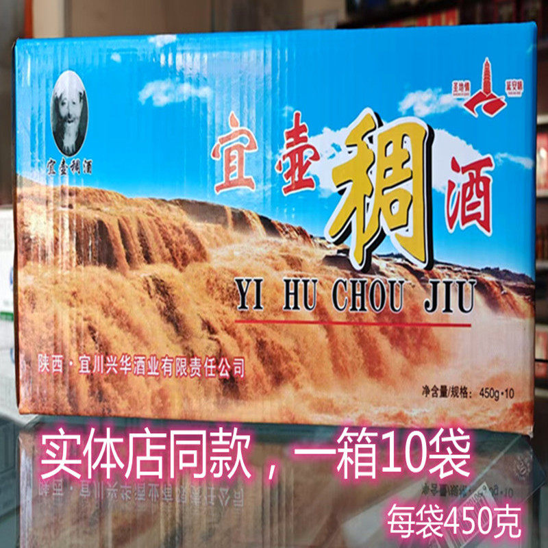 稠酒软黄米酒糯小米稠酒糜子酒 宜壶稠酒 陕西延安特产包邮