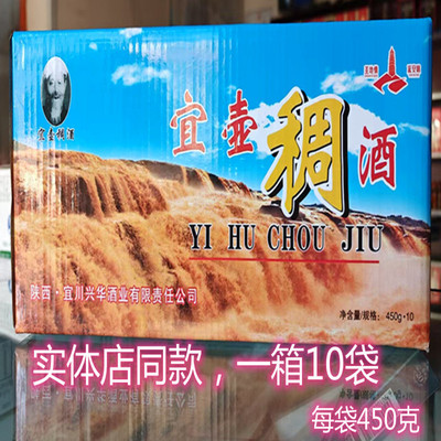 稠酒陕西延安特产包邮