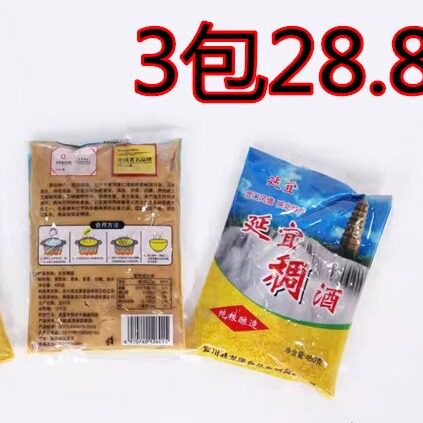 稠酒 延宜稠酒  黄酒 陕北延安糜子酒黄米酒