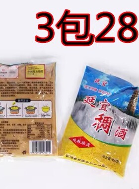 稠酒 延宜稠酒  黄酒 陕北延安糜子酒黄米酒