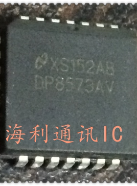 DP8573AV  实图现货