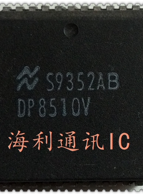DP8510V  实图现货