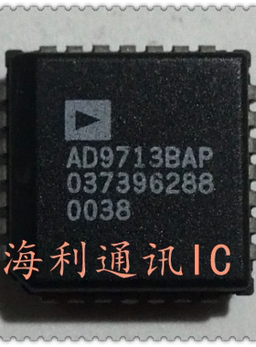 AD9713BAP,AD9713BBP 实图现货