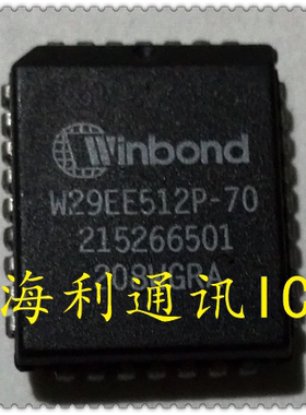 W29EE512P-70，W29EE512P-90 实图现货