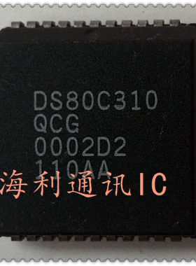 DS80C310QCG  实图现货