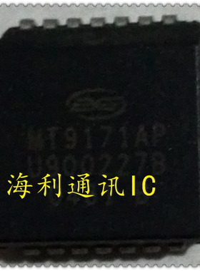 MT9171AP 实图现货