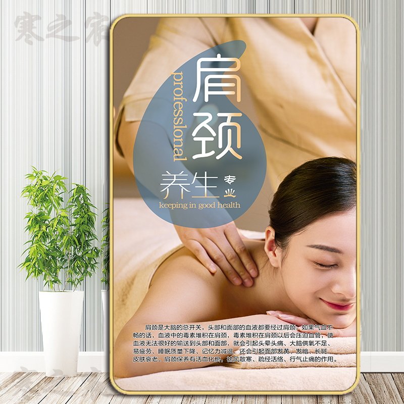 美容院美容装饰画装饰中医养生SPA背景墙壁画理疗经络美体挂画