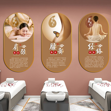 美容院养生装饰画艾灸理疗宣传海报头疗SPA按摩壁画中医推拿挂画