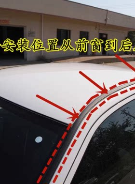 东南菱悦V3菱帅蓝瑟车顶流水槽