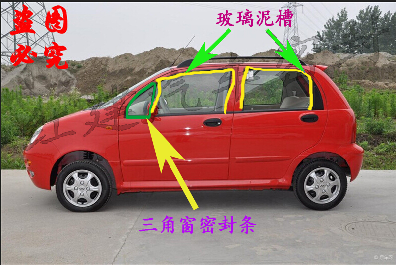 适配奇瑞/3/308车窗玻璃泥槽密封条玻璃导轨、前门三角窗密