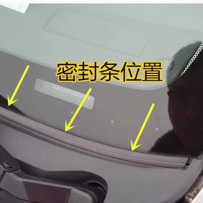 雪佛兰科鲁兹前挡风下饰盖板压条