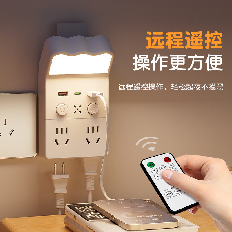 多功能小夜灯床头灯卧室睡眠灯台灯插座一体新款插电式主卧墙壁灯