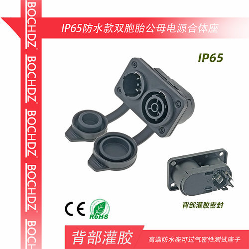 柯训兼容NAC3FCA双口电源插座 舞台灯光LED显示屏防水PowerCON