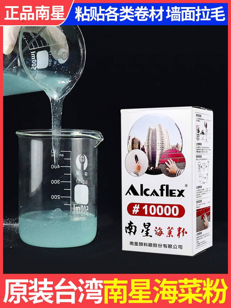 Taiwan Nanxinghai vegetable powder No 10000 for construction interface agent Tile adhesive Adhesive Pull hair green rubber powder