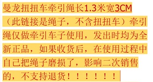 不含扭扭车 此链接是绳子 曼龙扭扭车牵引绳