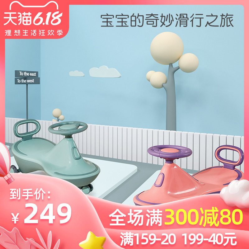 曼龙扭扭车万向轮溜溜车1-3-6岁儿童玩具宝宝妞妞车防侧翻万向轮