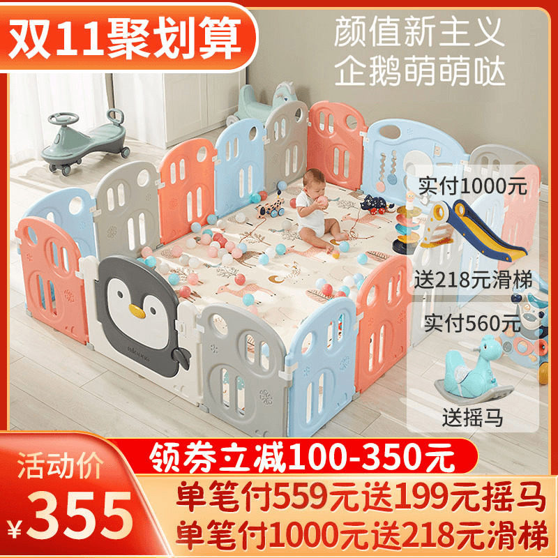 曼龙儿童游戏围栏宝宝爬行垫安全护栏家用游乐场婴儿学步栅栏防摔