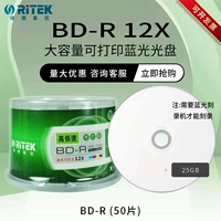 Rede Blu-ray Bd-R 12x ствол 50 предметов