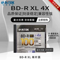 REDE BD-R XL 100 ГБ Установка отдельного чипа