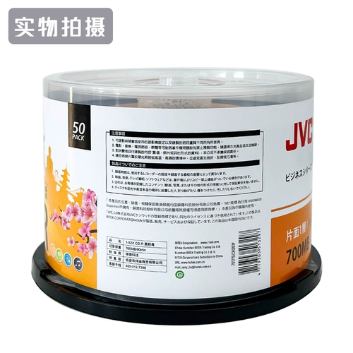 JVC/杰伟世 Оригинальный аутентичный виниловый диск диск/диск CD-R 52 Speed ​​700M 50 штук ствол