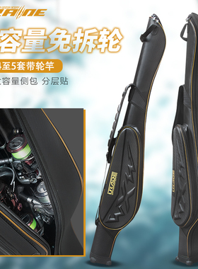 硬壳谷麦轮包大肚竿包矶竿包海竿包路亚鱼包渔具收纳包免拆轮防水