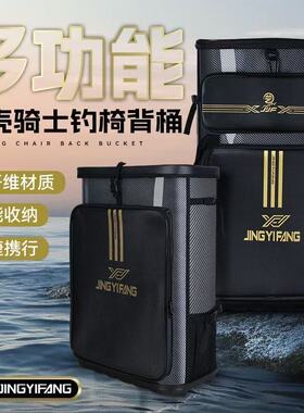 精艺坊钓椅桶包背包碳纤纹骑士钓椅包双肩包轻便鱼包钓鱼包多功能