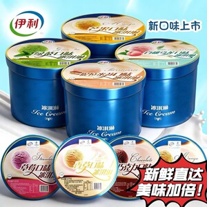 伊利大桶装冰淇淋3.5kg批发商用家用酒店挖雪球批整箱多口味