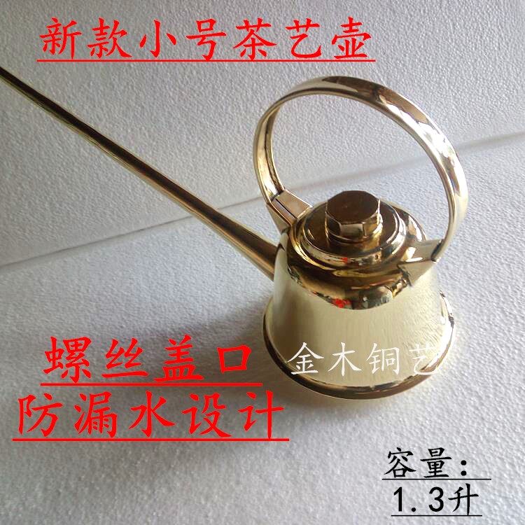 功夫茶壶复古色加厚黄铜长嘴壶