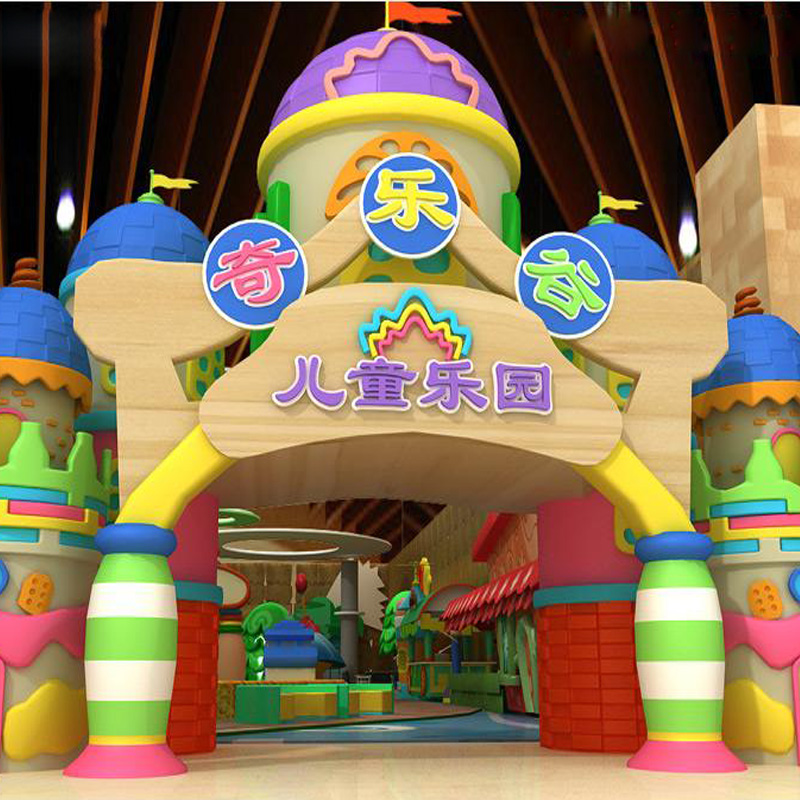 淘氣堡兒童樂園室內設備大型室內游樂場商城主題樂園親子游樂設備