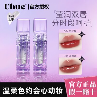 嘟嘟唇蜜保湿水光玻璃唇部口红