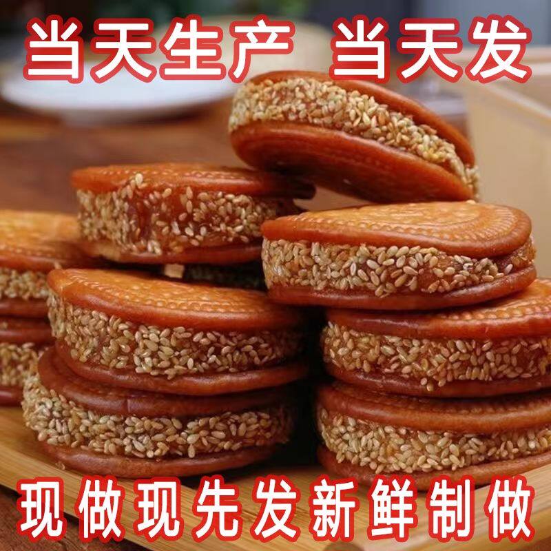 南瓜饼芝麻夹心饼手工传统老式小吃零食甜点糕点早餐解馋小零食