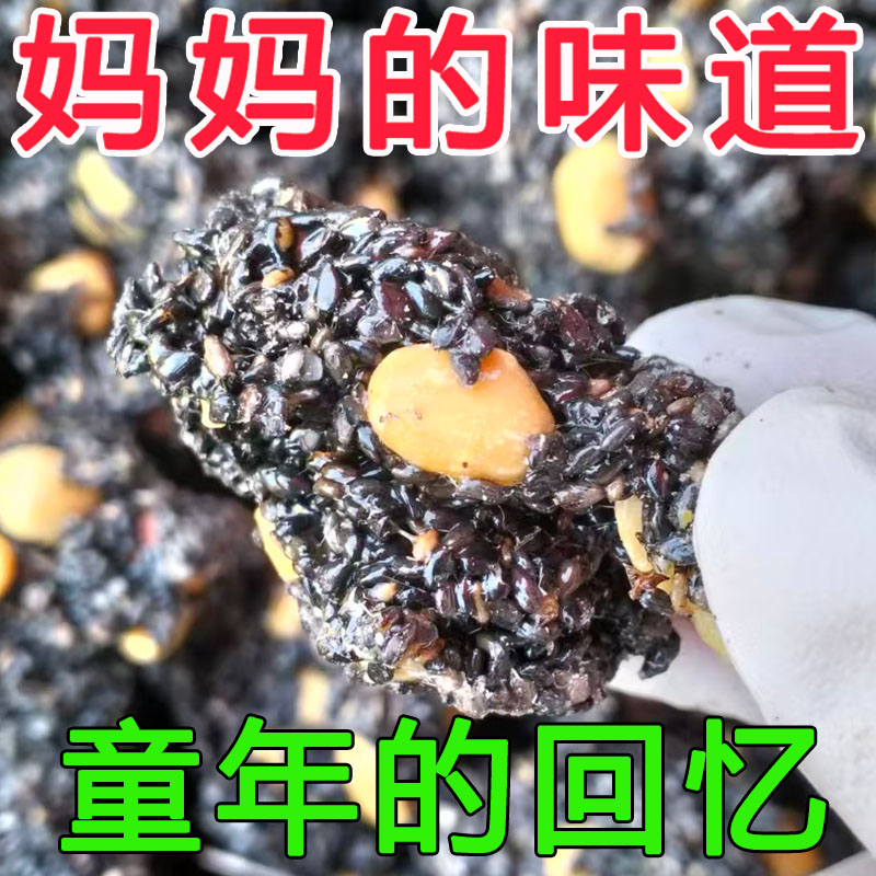 手工捏黑芝麻糖花生酥