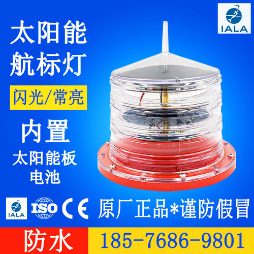 网标灯海上渔船光控浮标警示灯
