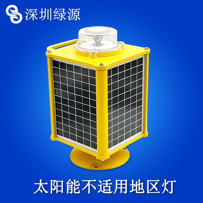 机场跑道led太阳能机场不适用地区灯助航灯导航灯 临时境界边界灯