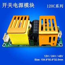 12V/24V/48V适配器电源板交流转直流降压变压大功率开关电源模块