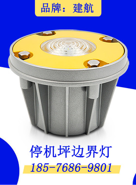 停机坪边界灯 接地和离地区灯 进近起飞区 TLOF FATO 直升机场灯