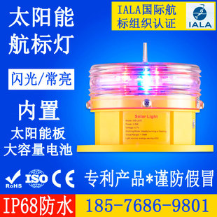 太阳能水鼓航标灯 船用停泊灯快艇信号灯船用24v航行灯船舶灯iala
