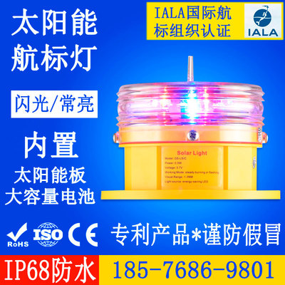 太阳能水鼓航标灯信号灯