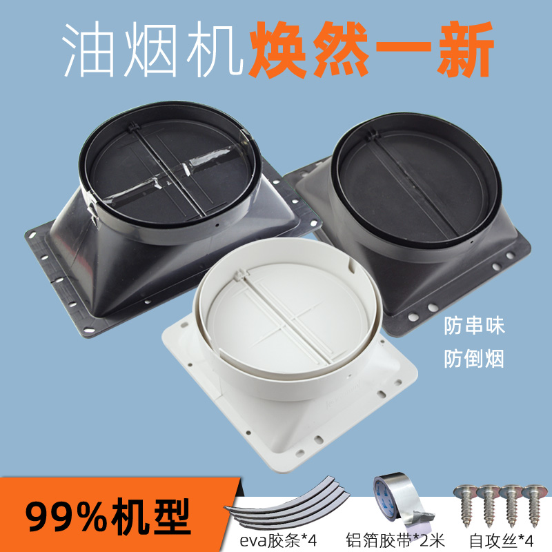 排油烟气防火止回阀厨房集成灶止逆阀排气阀排风餐馆防回味防回
