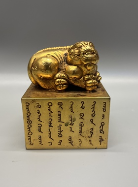 古玩收藏品纯铜鎏金神兽印章摆件金器龙龟瑞兽铜玉玺大印老物件