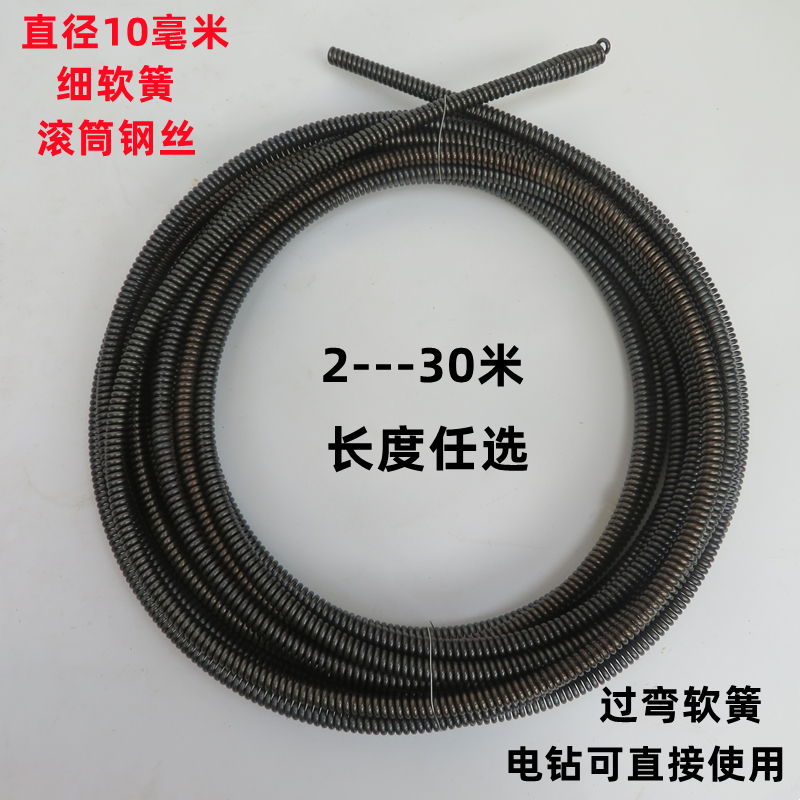 亿佳盛源疏通机弹簧过弯软钢丝