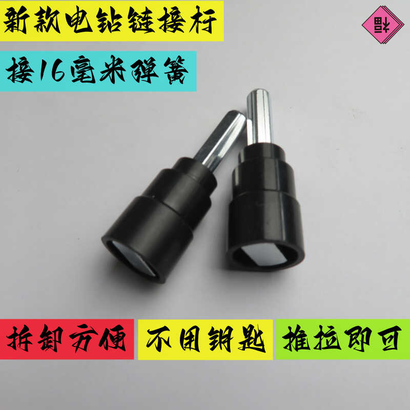 电钻转换头郑通大力疏通下水道