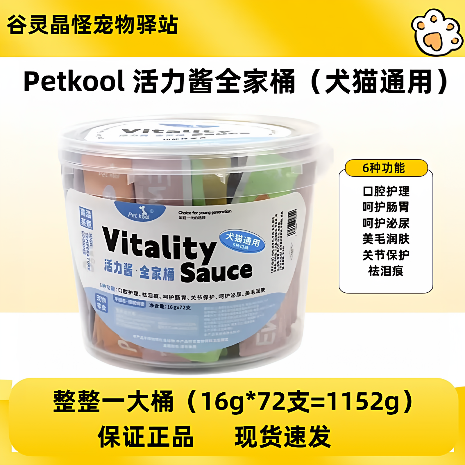 petkool猫条零食活力酱全家桶三文鱼羊肉化毛营养免疫力,宠物/宠物食品及用品,猫条,淘宝优惠券,粉丝福利购,淘宝优惠卷