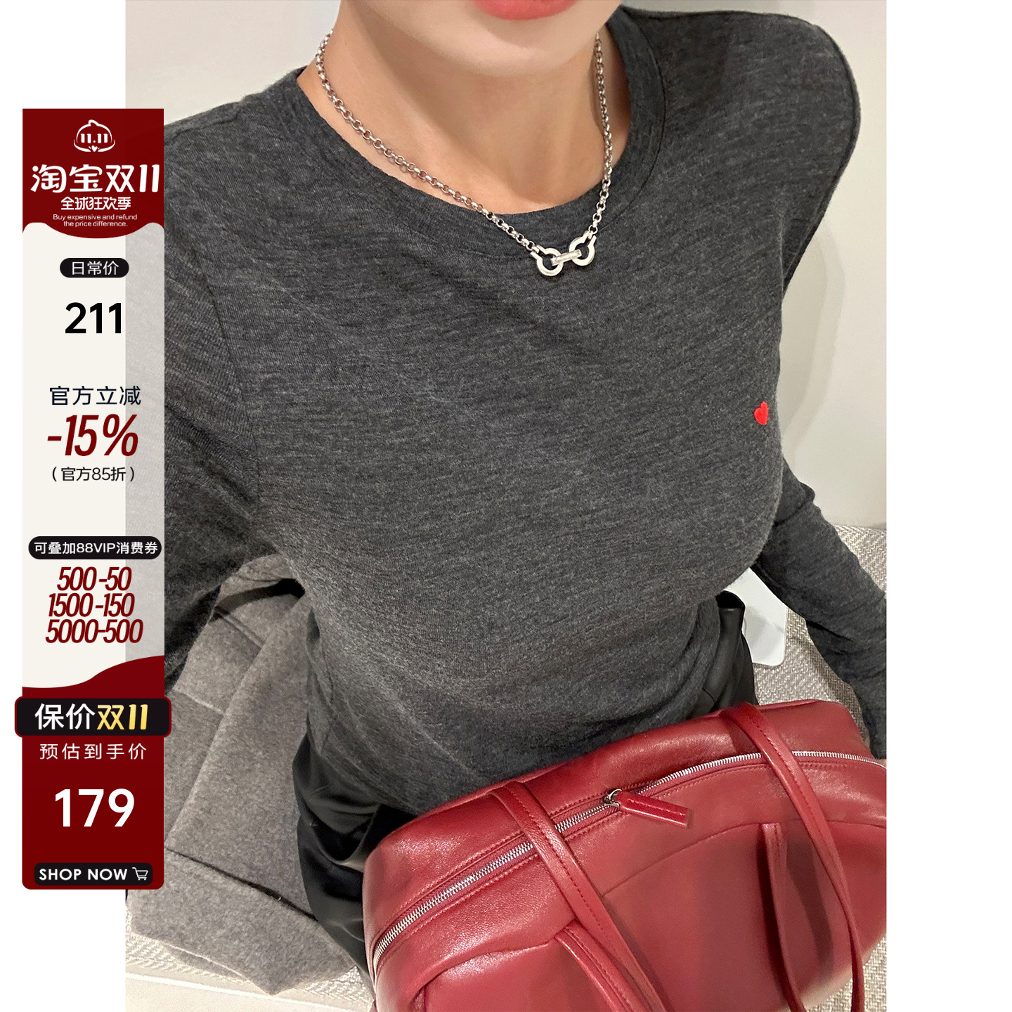 100羊毛爱心刺绣正肩修身打底衫