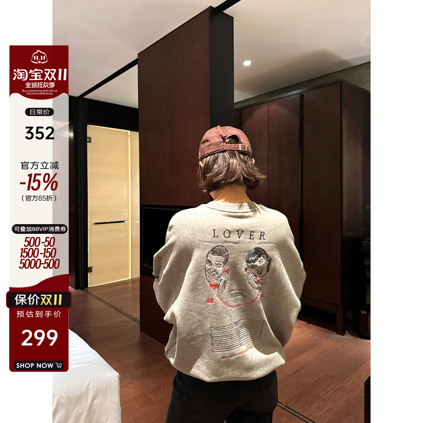 重工刺绣印花廓形卫衣