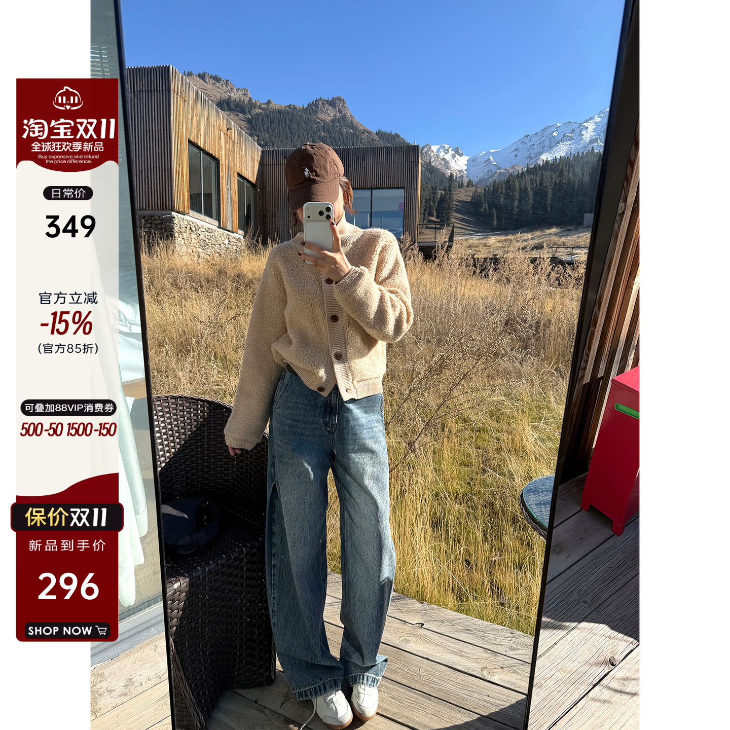 圈圈纱100绵羊毛立领短款外套